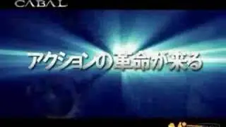 Cabal Online( Japanese)