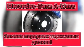 Mercedes Benz A-Klass Замена передних тормозных дисков!
