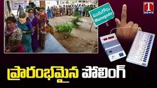 Munugode Bypoll Polling Begins | T News