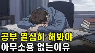 노력해도 떨어지는 자격증 시험의 배신