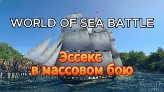 Гайд-обзор массового боя(Essex) в World Of Sea Battleв