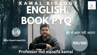 Class12th Story of English Pyq | Kamal Biology | Proff md wazaifa kamal | Bihar Board 