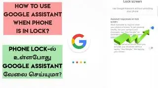How to use Google Assistant when Phone is in Lock? in Tamil | TOE Updates