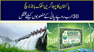 Pakistan's first green sukuk bond launched, Rs 30 billion allocated for water projects
