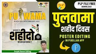 Pulwama Shahid diwas poster kaise banaye| पुलवामा शाहिद दिवस पोस्टर कैसे बनाएं।Black Day 14 February