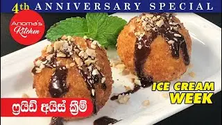 Fried Ice Cream - Episode 695 - Anoma's Kitchen