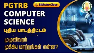 PGTRB Computer Science  புதிய பாடத்திட்டம் 📚 | முழு விளக்கம் #pgtrbcomputerscience #pgtrb