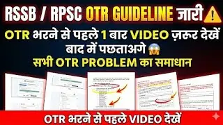 sso otr update kaise kare | sso otr me document kaise upload kare | sso otr problem 2026 new otr sso