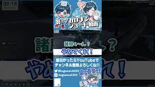 【ストグラ名場面】ルーファス・キミトスどっちが科場と仲いいか論争で笑いを我慢できない魂wwww【#ストグラ #ユニベロス #ストグラ鳥 #GTA5】#shorts