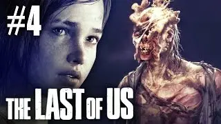 THE LAST OF US LIVE!!!#4