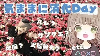 【FF14】 ルレもしたいしFATEもしたいしやりたいことがたくさんですな～...参加型 [概要欄必読]