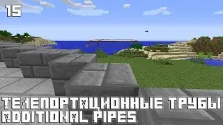 Minecraft HiTech - #15 Телепортационные трубы. Additional Pipes.