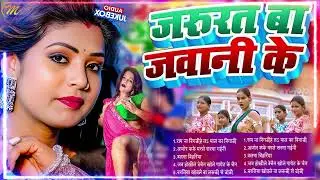 #Video | #छिनार #भोजपुरी गाना |#Nonstop |#आर्केस्ट्रा| New Bhojpuri Nonstop #jukebox | Bhojpuri Song