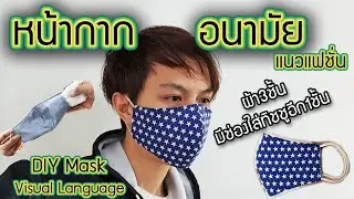 สอนทำ