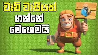 6 Tips to Get The Most Building Upgrades During Hammer Jam #clashofclans #hammerjam
