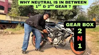 Why is Neutral in between 1st & 2nd Gear || What is its benefit?