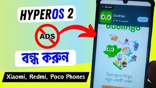 Ads Problem Solve | How to Stop Ads on Xiaomi, Redmi, Poco Phones