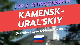 Топ-5 достопримечательностей Каменск-Уральского, Россия 🇷🇺 | История, парки и театр 🗺️🏛️🏭🌳🎭