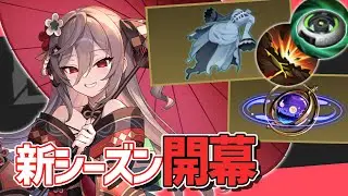 とにかく遊びやすくなった新シーズンでガーネット | エターナルリターン | パッチ9.0