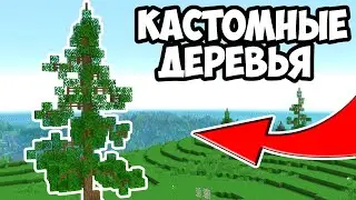 World Painter Tutorial #2: How to Make Custom Trees - Russian Guide to World Painter World Painter