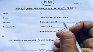 How To Fill Non Availability Certificate Application form for  Birth Certificate|| In Telugu