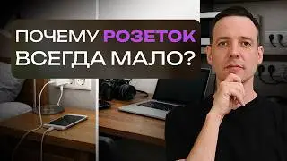 Розетки на Кухне, в Спальне и Ванной: Как Сделать Один Раз и Правильно