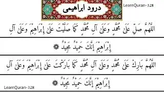 Darood e ibrahimi 100 Times | Peshawa Qadir Al Kurdi | Durood Sharif | DUROOD E IBRAHIM