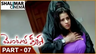 Mental Krishna Movie || Part 07/12 || Posani Krishna Murali, Satya Krishnan || Shalimar Cinema