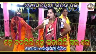 he bana giri he lata giri swara/josnamayi dixit/deseimunda kirtan