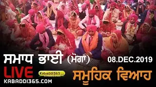 🔴 [Live] Samadh Bhai (Moga) Samuhik Viah 08 Dec 2019