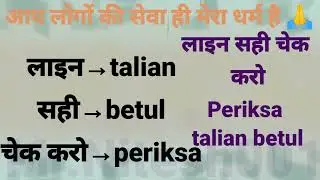 Hindi to Malay||Malay Language for Beginners | Hindi to Malay for First Time Visitors to Malaysia