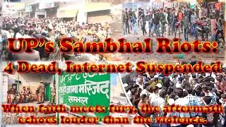 UP&rsquo;s Sambhal Riots: 4 Dead, Internet Suspended