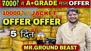 OFFER 6000₹ में 🔥7000₹ में || A++GRADE QUALITY ||का माल || SHUBH COLLECTION✅🔥||BEST OFFER 
