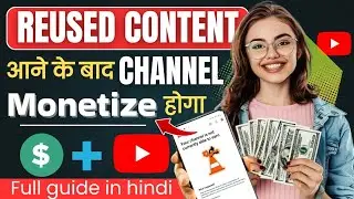 reused content monetization problem solve | reuse content kaise hataye | youtube reused content