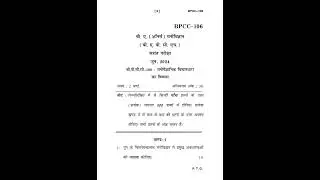 BPCC - 106  June 2024 Question Paper