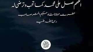 Hakeem Akhtar Shah Sb Rahmatullah #Bayan #Allahu Rabbi #Allah ki dosti #Rab #Allah # حکیم اختر صاحب
