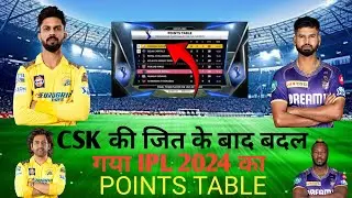 CSK 🆚 KKR! IPL 2024 POINTS TABLE UPDATED