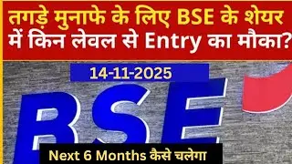 BSE LTD SHARE ANALYSIS | TOP DOWN APPROACH | How will the next 6 months play out!