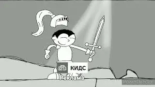 НТВ Кидс (2007-2014) Заставки Реклама (Миндулин Руслан в Путешествие Рыцари Вариант) Аниматик Версия