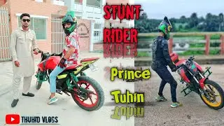 BD Stunt Rider||Prince Tuhin||pro biker's kapasia||Moto vloger Thuhid Hasan