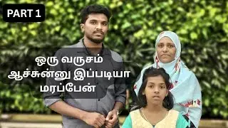 Haja சௌதி போரார் | Foreign Vlog Part 1 | RKVT | Karaikal