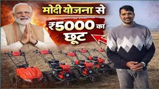 सिर्फ ₹3000 में 10 HP का सबसे पावरफुल Power Tiller | Soraj Power Weeder/ #powerweeder #EMI #finance
