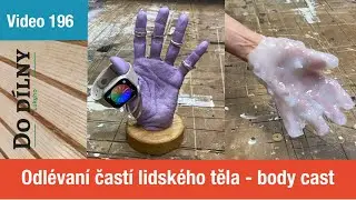 Литье кузовов - Литье кузовов - изготовление форм
