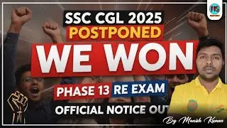 SSC PHASE 13 RE-EXAM DATE🔥| SSC CGL EXAM POSTPONED 🤩| SSC PHASE 13 RE-EXAM | SSC RE EXAM NOTICE OUT