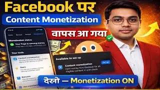 Facebook Content Monetization Not Showing Problem | Content Monetization Tool Gayab Ho Gaya