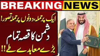 Major Defense Agreements Signed Between Pakistan and Saudi Arabia!&nbsp;|&nbsp;Breaking&nbsp;News