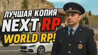 Лучшая копия некст рп! Открытие кейсов! World Role Play! #mta