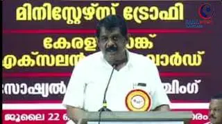 Kerala Bank Award Programme News - Sahakaryam online