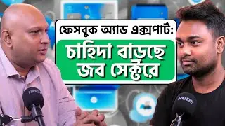 Facebook Advertising Strategies, Career Opportunities, & Future of FB Marketing | The Masud Show