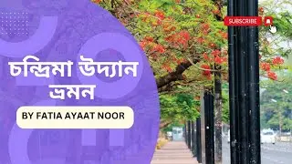 মোহাম্মদপুর থেকে চন্দ্রিমা উদ্যান বাইক টুর  | Mohammadpur to Chandrima Uddan